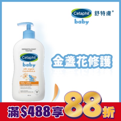 Cetaphil 舒特膚 舒特膚Baby舒緩潤膚乳 400ml