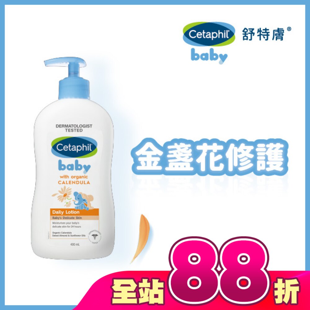 舒特膚Baby舒緩潤膚乳 400ml
