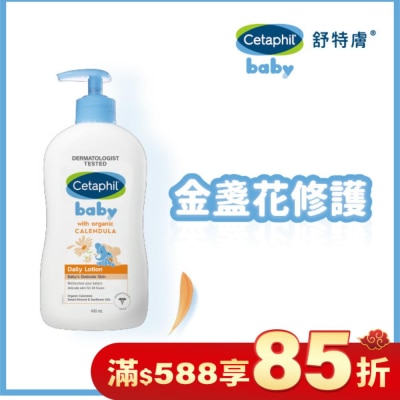 CETAPHIL 舒特膚Baby舒緩潤膚乳 400ml