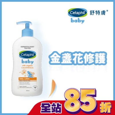 CETAPHIL 舒特膚Baby舒緩潤膚乳 400ml