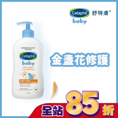 Cetaphil 舒特膚 舒特膚Baby舒緩潤膚乳 400ml