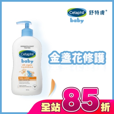 Cetaphil 舒特膚 - 舒特膚Baby舒緩潤膚乳 400ml