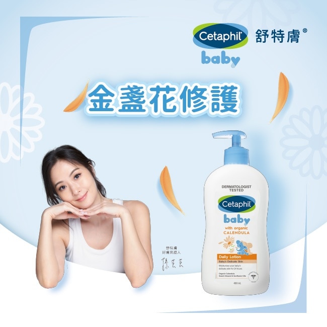 舒特膚Baby舒緩潤膚乳 400ml