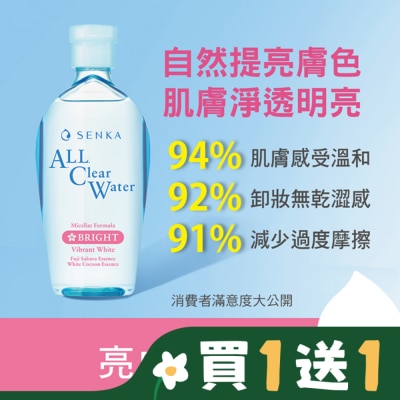 PERFECT 洗顏專科超微米透亮卸粧水n230ml