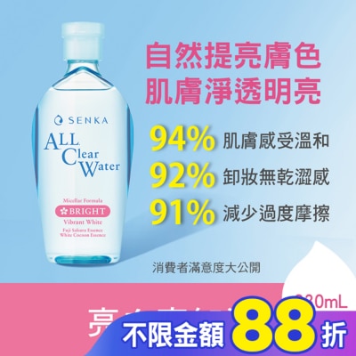 PERFECT 洗顏專科超微米透亮卸粧水n230ml