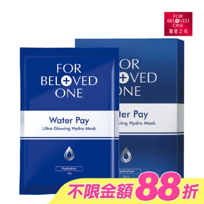 FOR BELOVED ONE 寵愛之名 - 寵愛之名水能亮微酵保濕大光圈面膜4片/盒