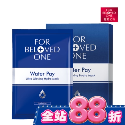 FOR BELOVED ONE 寵愛之名 - 寵愛之名水能亮微酵保濕大光圈面膜4片/盒 image