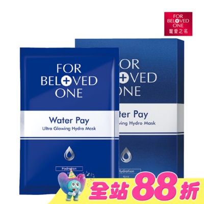 FOR BELOVED ONE 寵愛之名 - 寵愛之名水能亮微酵保濕大光圈面膜4片/盒