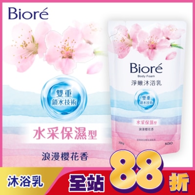 Biore 蜜妮 Biore淨嫩沐浴乳-水采保濕型 浪漫櫻花香 700g