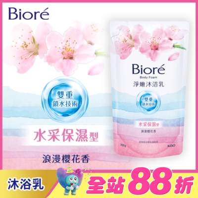Biore 蜜妮 - Biore淨嫩沐浴乳-水采保濕型 浪漫櫻花香 700g