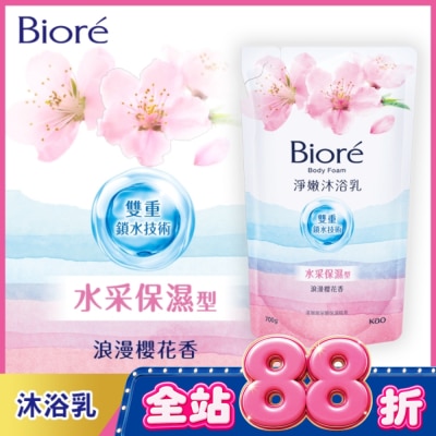 Biore 蜜妮 - Biore淨嫩沐浴乳-水采保濕型 浪漫櫻花香 700g image