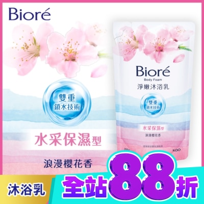 Biore 蜜妮 Biore淨嫩沐浴乳 水采保濕型 浪漫櫻花香 700g image