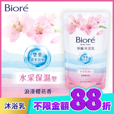 Biore 蜜妮 Biore淨嫩沐浴乳 水采保濕型 浪漫櫻花香 700g image
