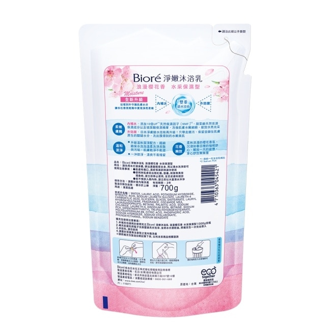 Biore淨嫩沐浴乳-水采保濕型 浪漫櫻花香 700g