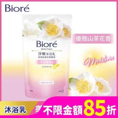 Biore 蜜妮 Biore淨嫩沐浴乳-淨亮保濕型 優雅山茶花香 700g