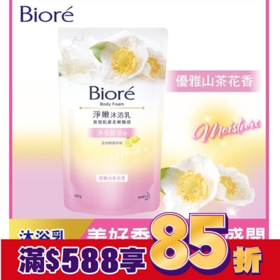 Biore 蜜妮 Biore淨嫩沐浴乳-淨亮保濕型 優雅山茶花香 700g