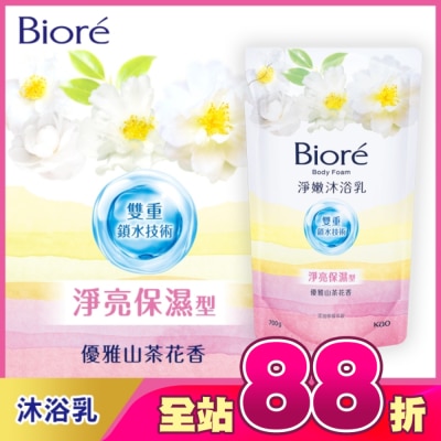 Biore 蜜妮 - Biore淨嫩沐浴乳-淨亮保濕型 優雅山茶花香 700g