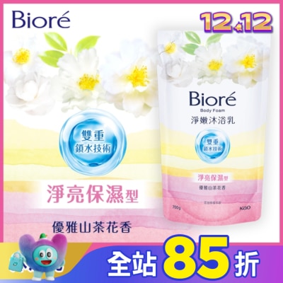 Biore 蜜妮 Biore淨嫩沐浴乳-淨亮保濕型 優雅山茶花香 700g