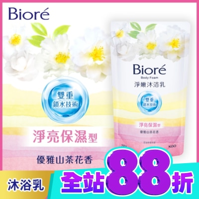 Biore 蜜妮 Biore淨嫩沐浴乳 淨亮保濕型 優雅山茶花香 700g image