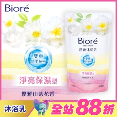 Biore 蜜妮 - Biore淨嫩沐浴乳-淨亮保濕型 優雅山茶花香 700g