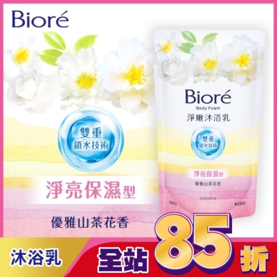 Biore 蜜妮 Biore淨嫩沐浴乳-淨亮保濕型 優雅山茶花香 700g