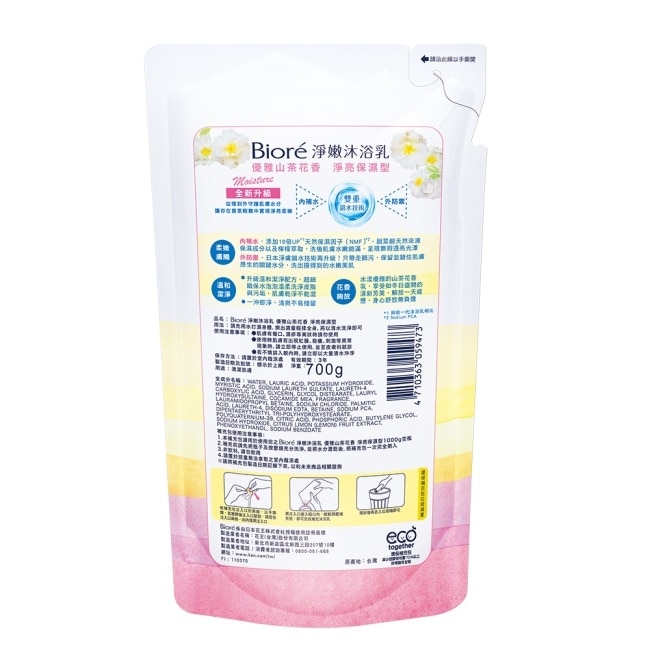Biore淨嫩沐浴乳-淨亮保濕型 優雅山茶花香 700g