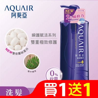 AQUAIR 阿葵亞瞬護賦活洗髮精600ml