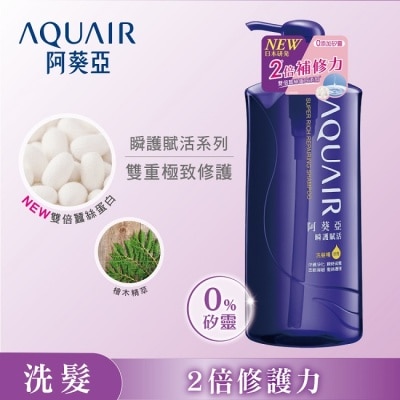 AQUAIR 阿葵亞瞬護賦活洗髮精600ml