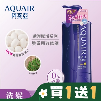 AQUAIR 阿葵亞瞬護賦活洗髮精600ml