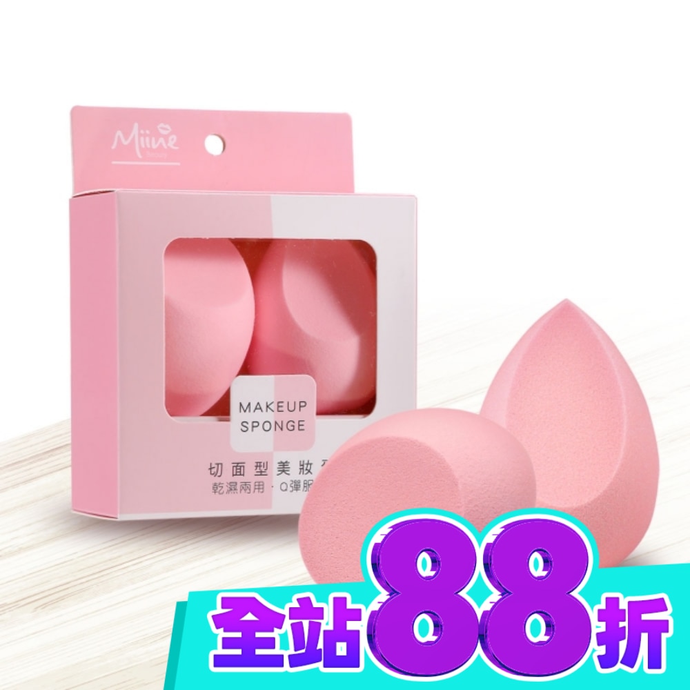 Miine 切面型美妝蛋 2入 image