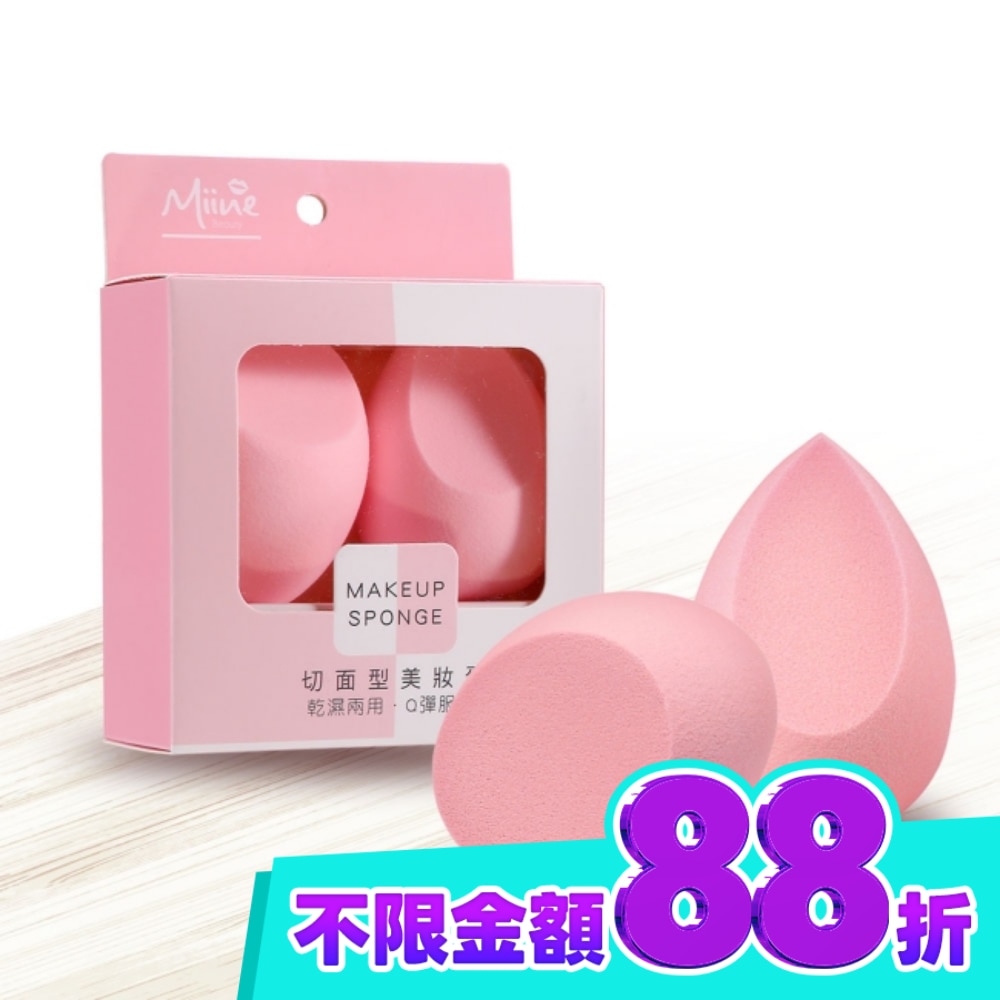 Miine 切面型美妝蛋 2入 image