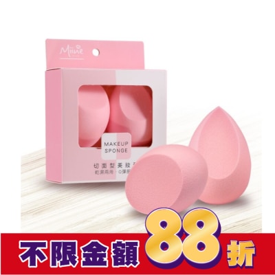 Miine Miine 切面型美妝蛋-2入