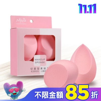 Miine Miine 切面型美妝蛋-2入