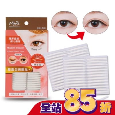 Miine Miine 雙面型美眼貼-標準130枚