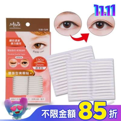 Miine Miine 雙面型美眼貼-標準130枚
