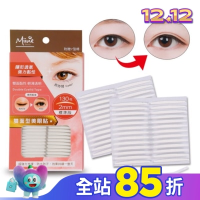 Miine Miine 雙面型美眼貼-標準130枚