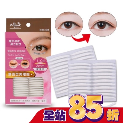 Miine Miine 雙面型美眼貼-深邃110枚