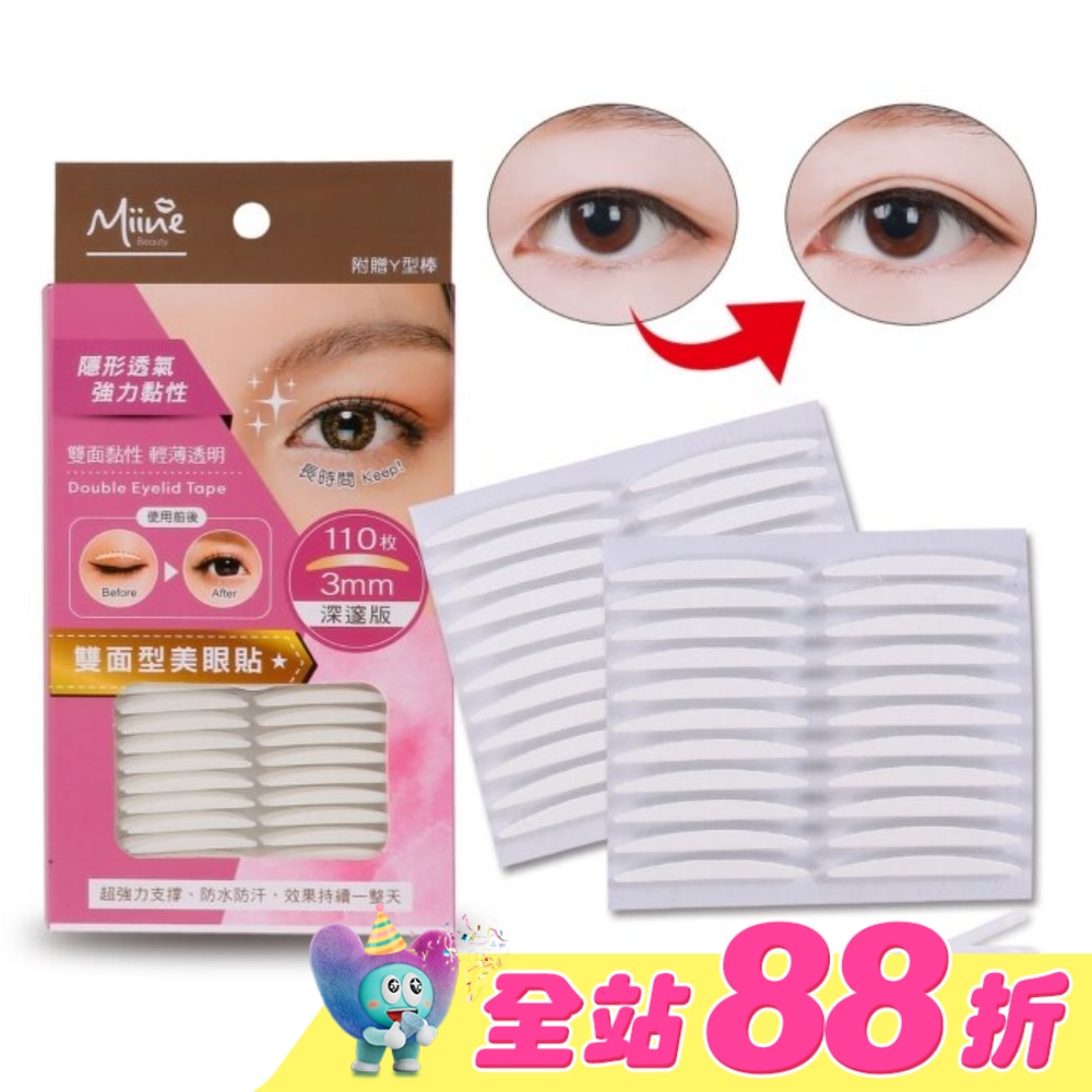 Miine 雙面型美眼貼-深邃110枚
