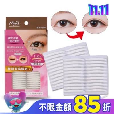Miine Miine 雙面型美眼貼-深邃110枚