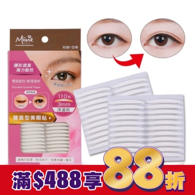 Miine Miine 雙面型美眼貼-深邃110枚