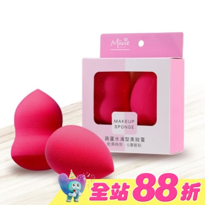 Miine - Miine 葫蘆水滴型美妝蛋-2入