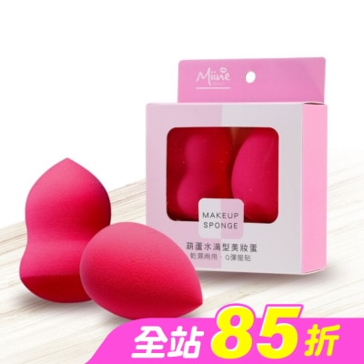 Miine - Miine 葫蘆水滴型美妝蛋-2入