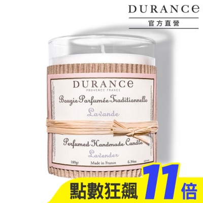 DURANCE 朵昂思 DURANCE朵昂思 薰衣草手工精油蠟燭(180g)-大地系列公司貨