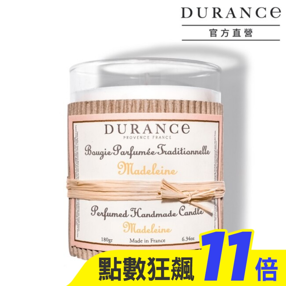 DURANCE朵昂思 瑪德蓮手工精油蠟燭(180g)-大地系列公司貨