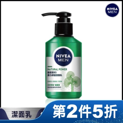 NIVEA 妮維雅 妮維雅男士積雪草B5原力修護潔面洗面乳 150ml