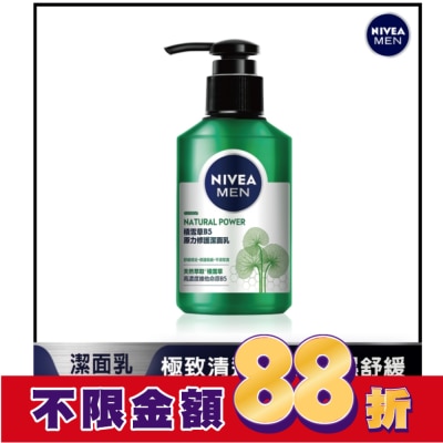 NIVEA 妮維雅 妮維雅男士積雪草B5原力修護潔面洗面乳 150ml