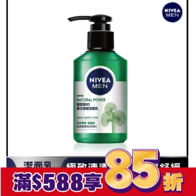 NIVEA 妮維雅 妮維雅男士積雪草B5原力修護潔面洗面乳 150ml