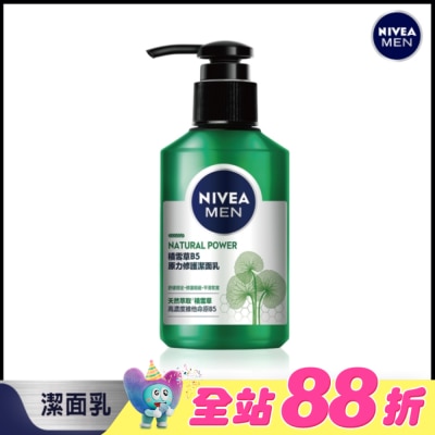 NIVEA 妮維雅 - 妮維雅男士積雪草B5原力修護潔面洗面乳 150ml