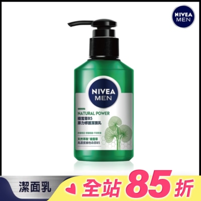 NIVEA 妮維雅 妮維雅男士積雪草B5原力修護潔面洗面乳 150ml
