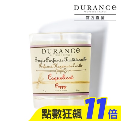 DURANCE 朵昂思 DURANCE朵昂思 虞美人手工精油蠟燭(75g)-大地系列公司貨